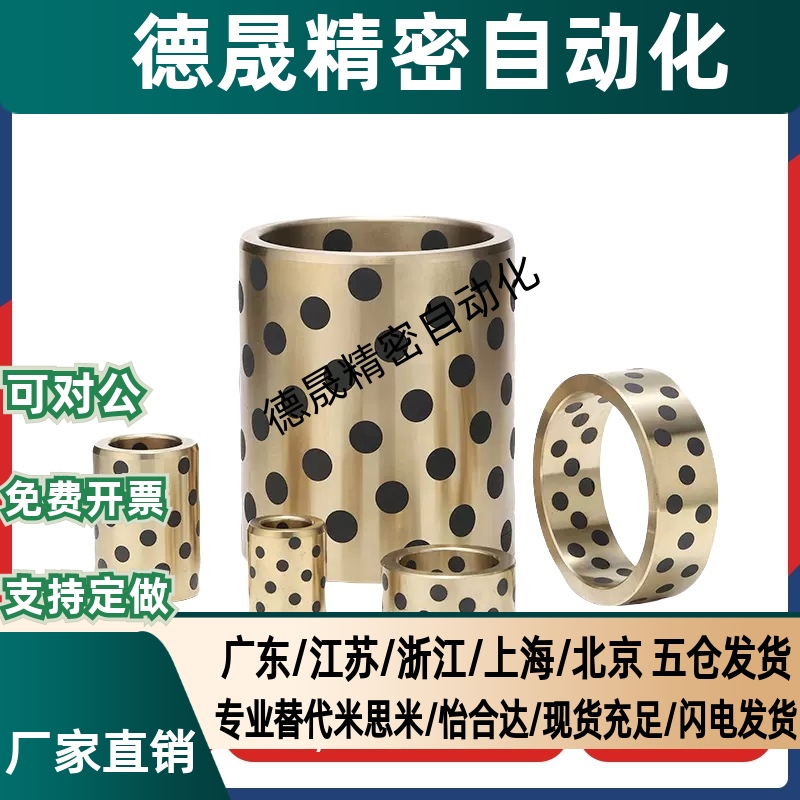 C-MUBZ MPBZ石墨铜套无油衬套  14 16 18 20 20A JDB OFK01 OLBA