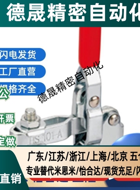 台湾好手牌MP101-A替MC04-1 101AI不锈钢101ASS替MC04-S1 GH