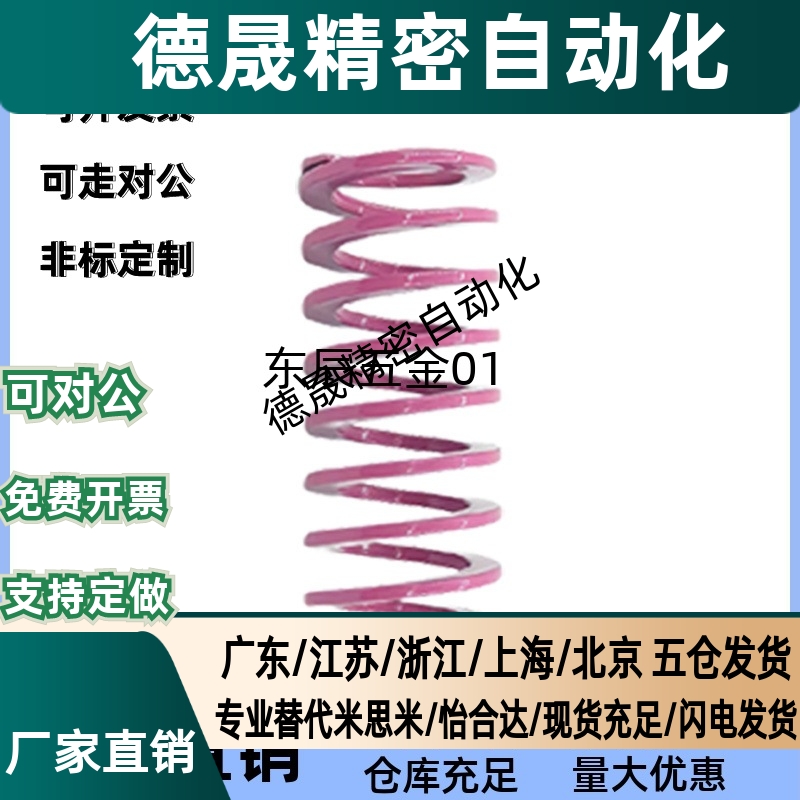 SWC6-10 15 20 30 35 40 45 50~300 浅紫色矩形弹簧螺旋模具弹簧