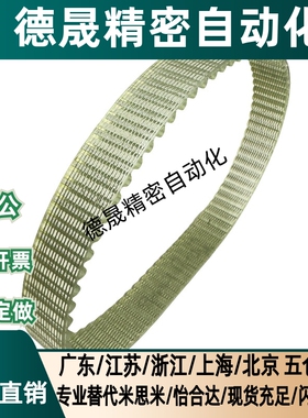 聚氨酯同步带TTBU500 520 540 550 560 580T10-100 150 250 300