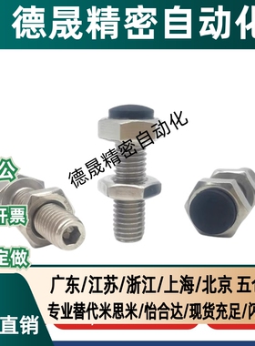 带聚氨酯止动螺栓UST6/8/10-20/25/30/35/40缓冲限位螺丝定位螺丝