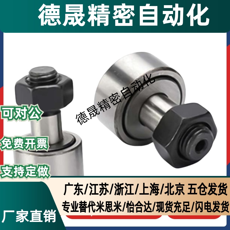 凸轮轴承随动器C-CUAG CFUAG3 4 5 6 8 10-12 13 16 19 22 26