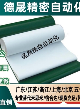 EMB01/02/03/04/05/06/21/22/EMD01/11/21/22/23 怡和达平皮带