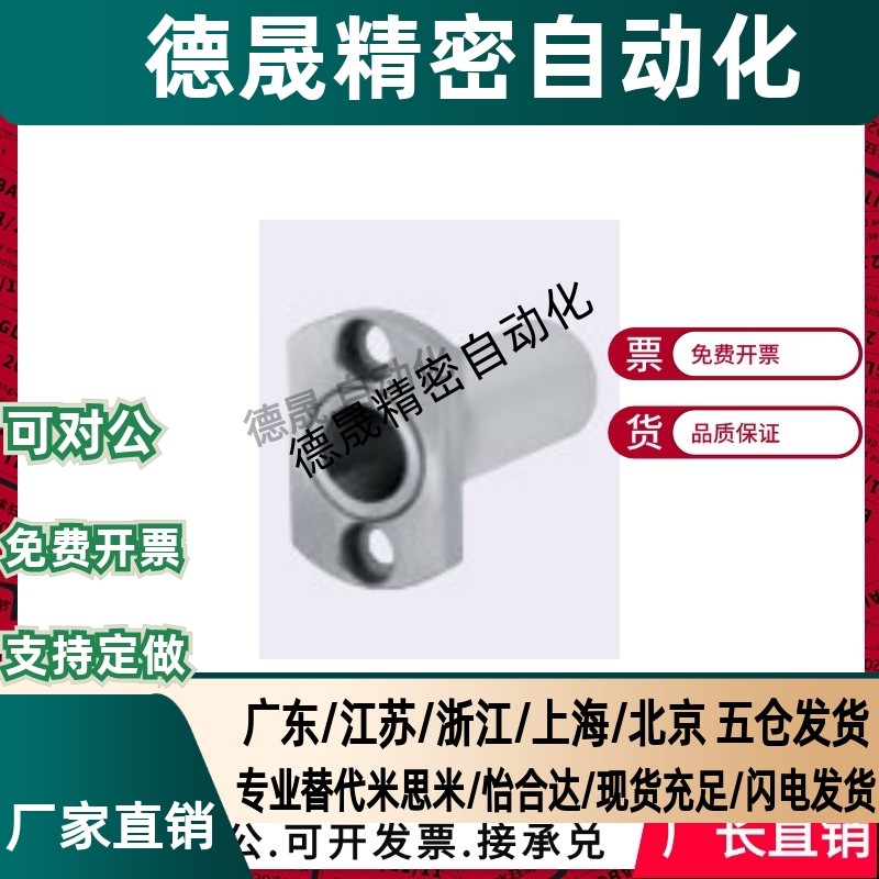 滚珠衬套导向轴用衬套BGHT5 6 8 10 12-20 30 40 50