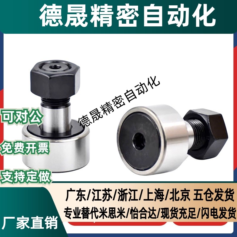 凸轮轴承随动器BTL-10 12 13 16 19 22 26 30 32 35 40 47 BTLP
