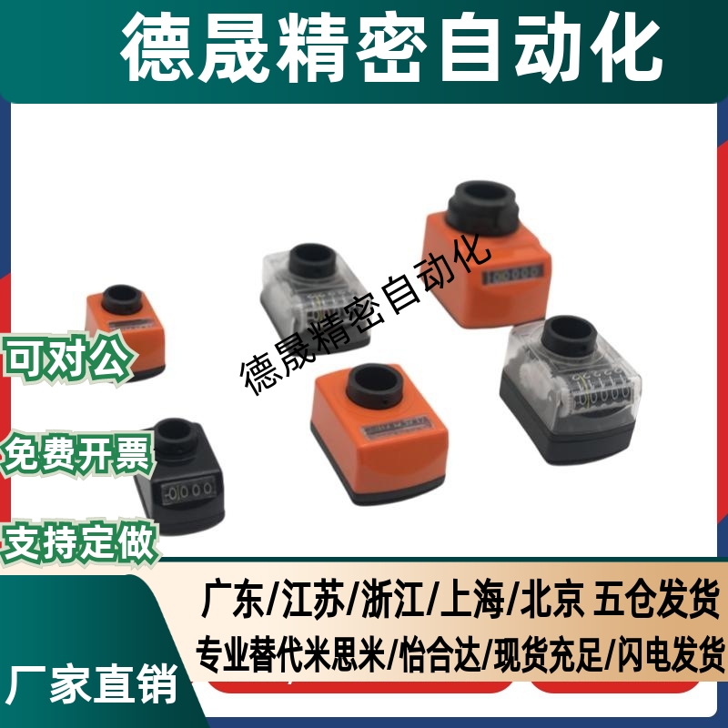 位置显示器小型前端型DPMFL/R2/3/4/5/6-CSE6/8/10/2DPML/RDSML/R