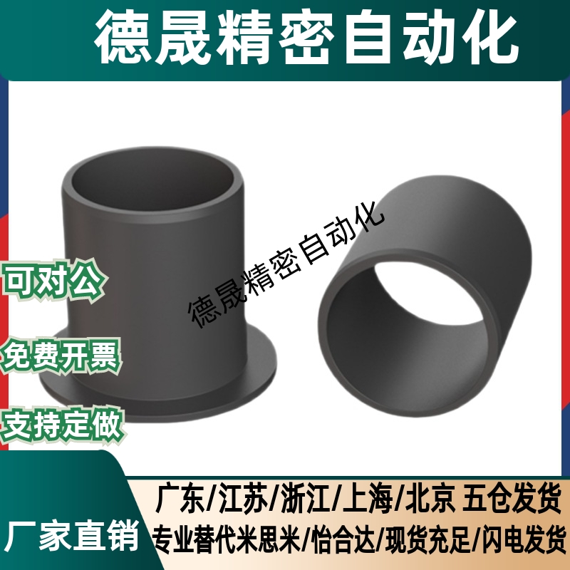 直柱型无油衬套 聚缩醛树脂型 JZB5/6/8/10/12-5/6/8/10/12/15/20