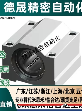 E-LBHN6/8/10/12/13/16/直线轴承箱式滑块E-LBHNW30D E-LBHNW40-P