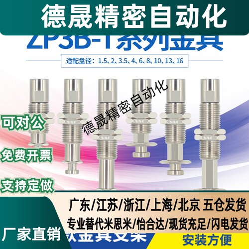 机械手 ZP3B-T1/T2ABJK防旋转金具支架3/6/10/15/20盘径B3/B5接口