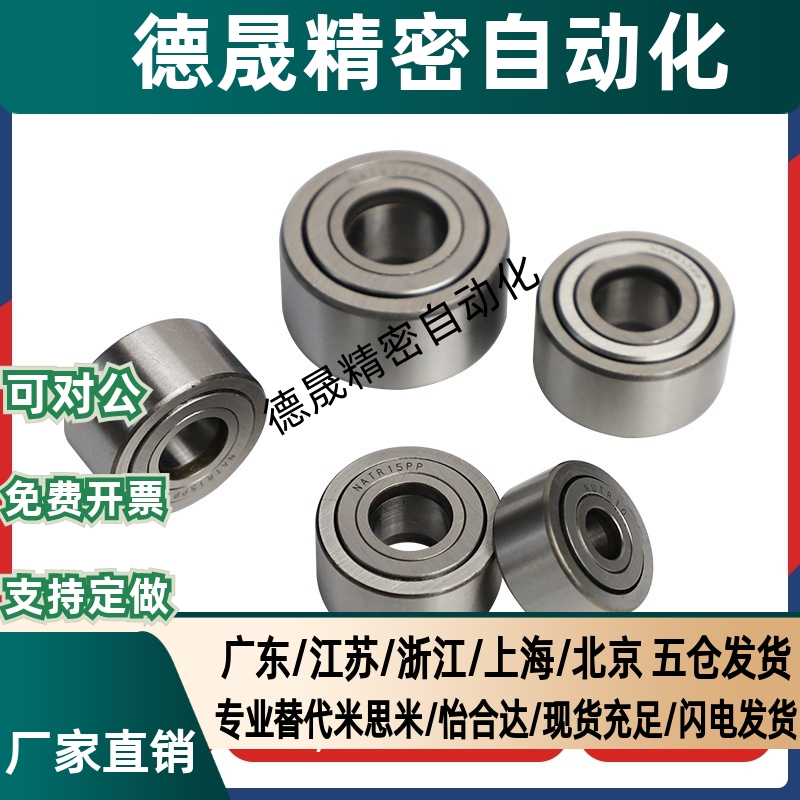 替全滚子轴承随动器 BPW51/52-d8-d10-d12-d15-d17-d20-d25-d30-P