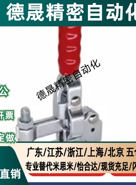 不锈钢快速夹具 夹紧器 焊接夹钳 HS-12050 MC04-S2 CH-12050-SS