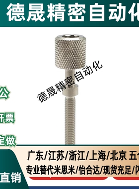 AJKTNMF4/5 /6/8/10/12调整螺栓内六角压纹旋钮型手拧调节螺TBD79
