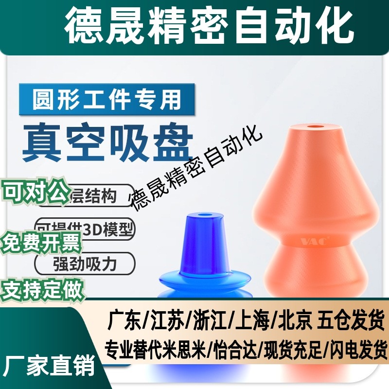 机械手工业气动配件吸盘真空吸盘鸡蛋吸盘 球形专用硅胶吸盘包邮