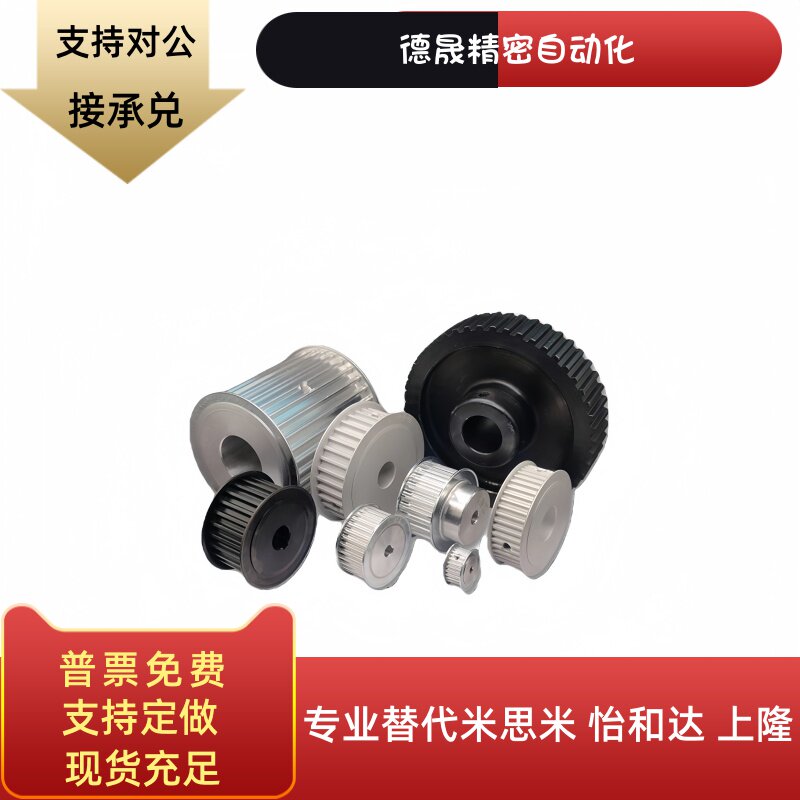 原装  高扭矩同步带轮-S2M型   TAAS2M-14-040-H3/H4