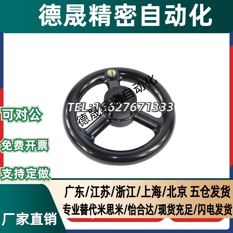 方孔手轮HAL89-D80/D100/D125/D140/D160/D180/200-W10/W12/14/17