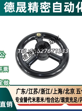 方孔手轮HAL89-D80/D100/D125/D140/D160/D180/200-W10/W12/14/17