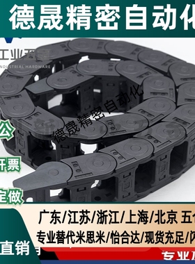 VAC/VAF/VAM/VAQ/VAW/VAJ/VAH/VAX01/02/21/22/31/32/42/52 拖链