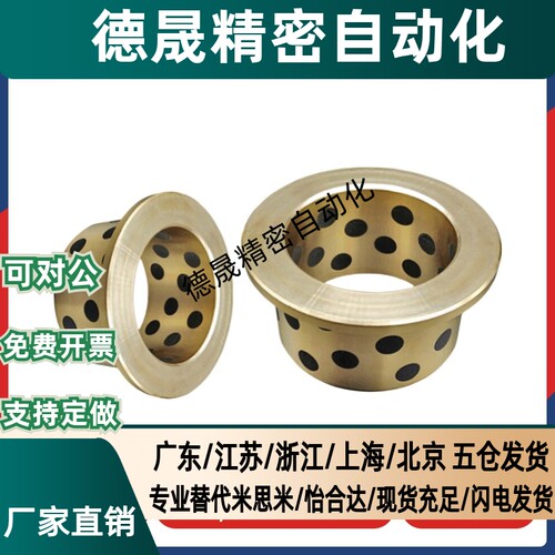 石墨铜套无油衬套YJFZ CBFE OFAFZ 12 OLBF GOFZ GGBF JFBE-OCN01