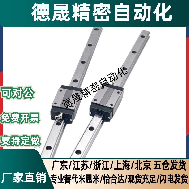 微型滚珠直线导轨单双滑块SNCC-H6/8/10/13/16-1/2/3/4-L100/200/