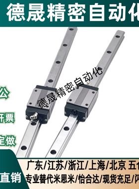 微型滚珠直线导轨单双滑块SNCC-H6/8/10/13/16-1/2/3/4-L100/200/