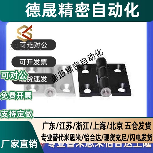 替合页HHPSNT5/6/8 HHPSNA HHPSDT HHPMGS HHPSF8-845铝合金铰链