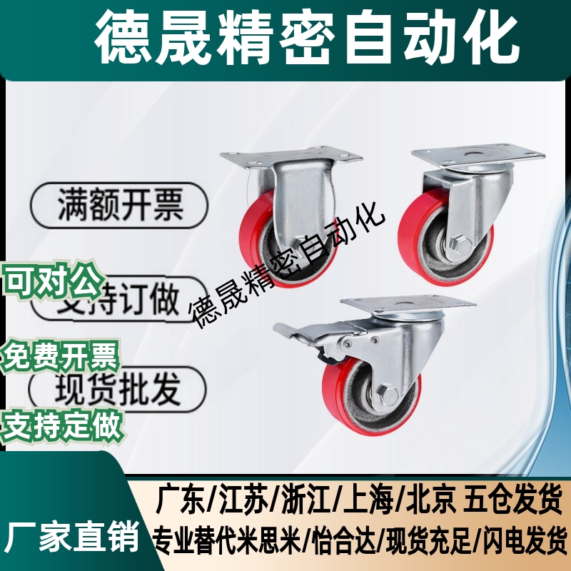 E-CPSS100/125/150-U 替代米斯米 CPSS/CPSJ/CPSK 重载脚轮