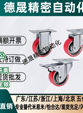 E-CPSS100/125/150-U 替代米斯米 CPSS/CPSJ/CPSK 重载脚轮