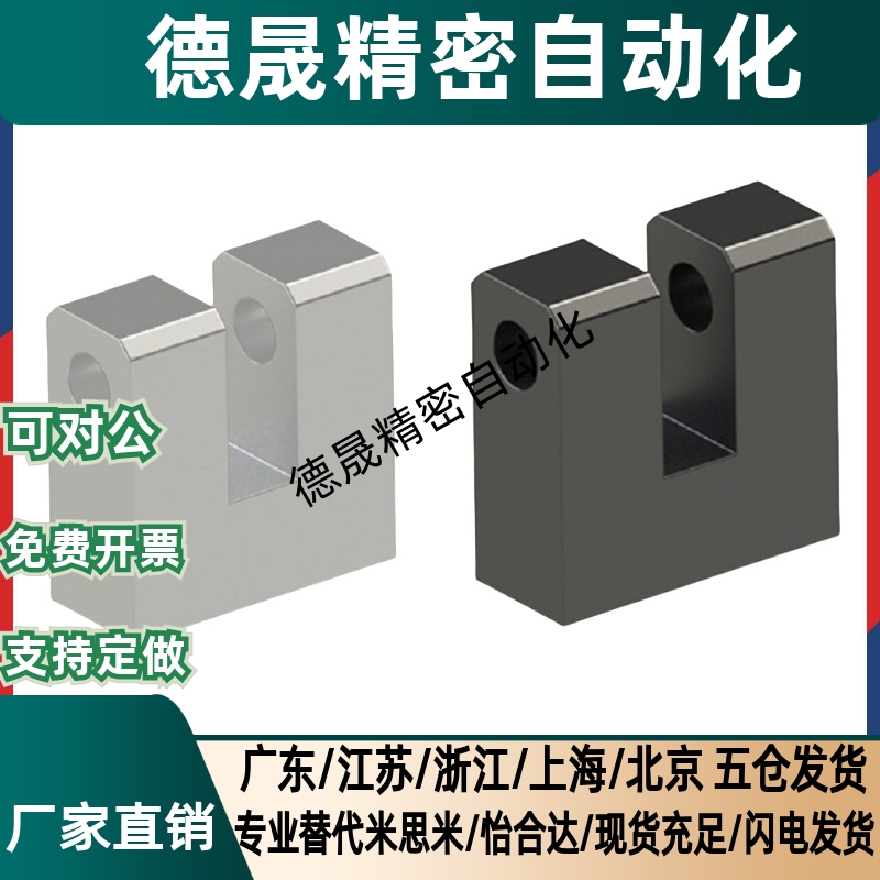 怡合达WIP56-D10-H30 WIP56-D2-H15铰链座 双耳环U型 W尺固定型
