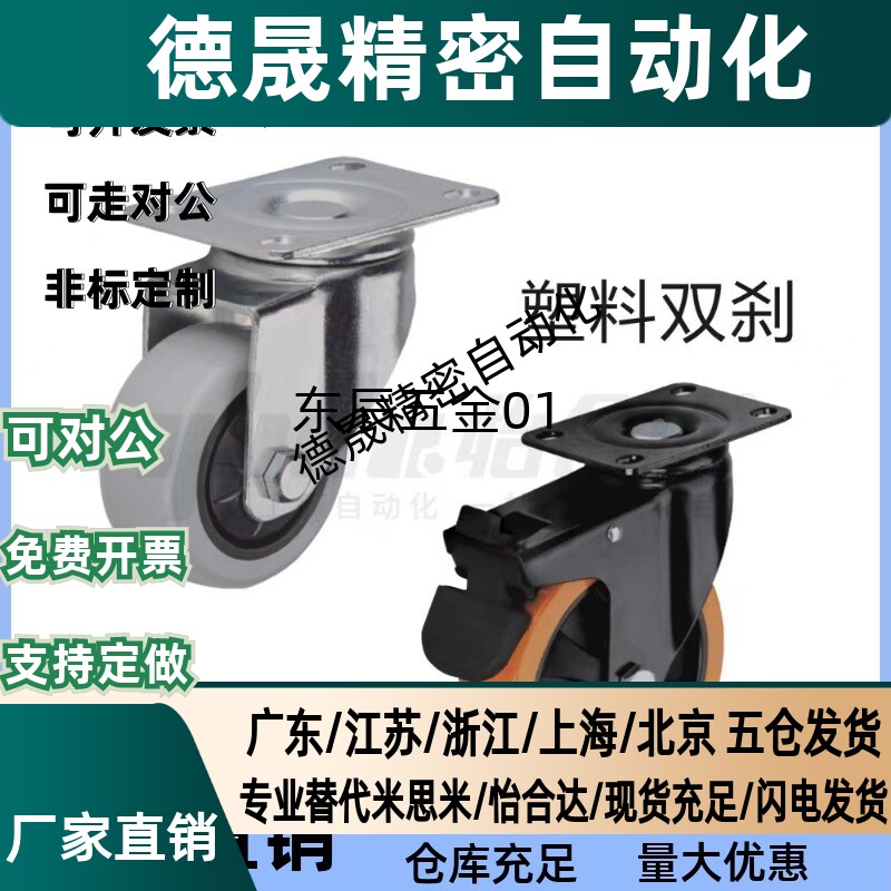 CBK01 CBL01 CBL11 CBL21 D40 50 63 75 100 125替代怡合达脚轮