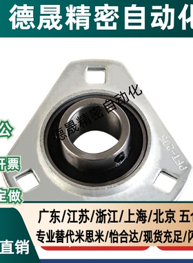 FSB冲压型三角形座外球面轴承SBPFT201/02/03/04/05/06/07-FSB