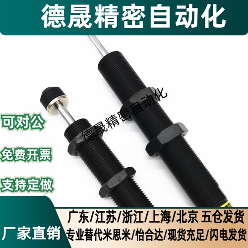 高频液压油压缓冲器AC1612/1620/2016/2020/2025/2030/2050-1/2/3