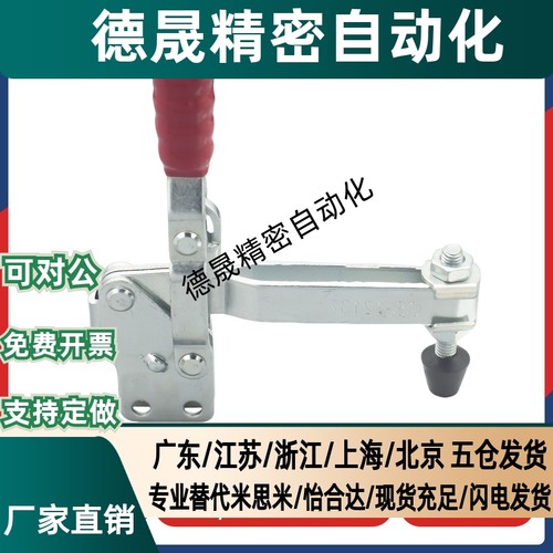 怡合达系列垂直压紧式快速夹具夹钳肘夹WDC12055/WDC12065直底座