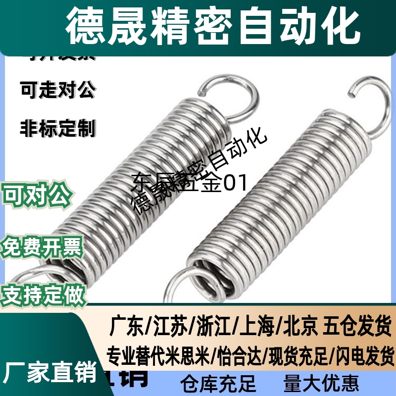 拉伸弹簧C-AUU/C-AWU3/4/5/6/8/10-10/15/20/25/30/35/40/45