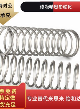 圆线弹簧WM3/4/5/6/8/10/12/13-5/10/15/20/25/30/35/40/45/50/60