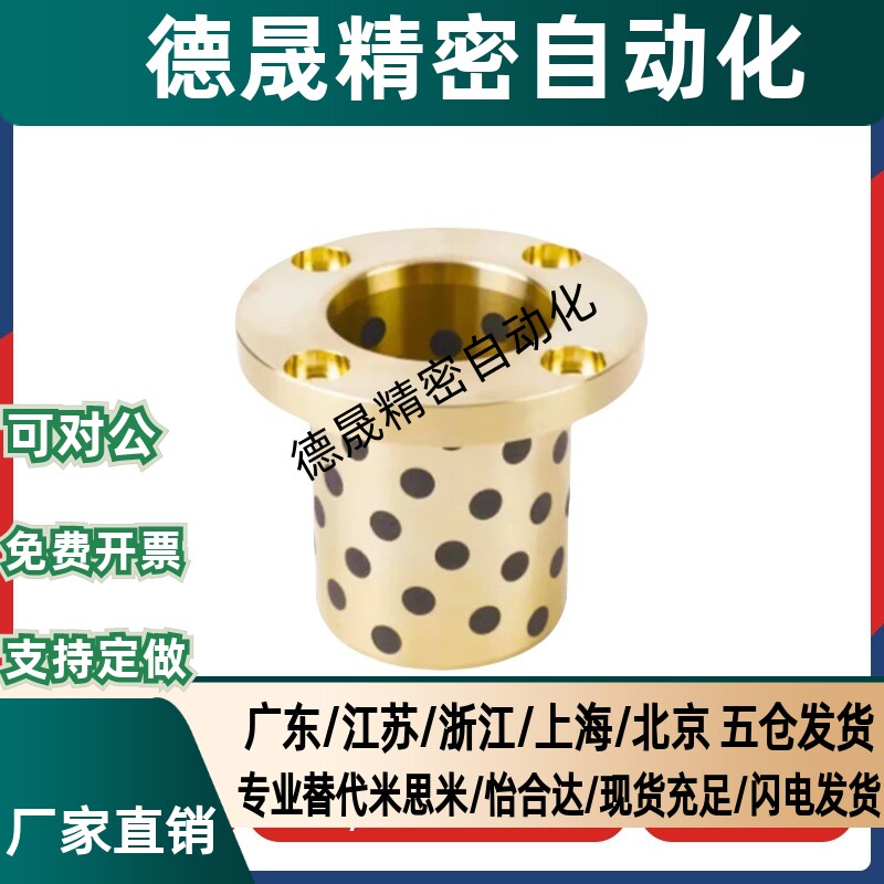 MPTZ 石墨铜套 OFR01无油衬套OLBH C-OCR01MUTZ 6 8 10 12 13 16