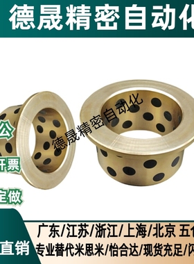 石墨铜套无油衬套E-OCN02 GOFZU 20 CBFET YJFZB JFB自润滑轴承