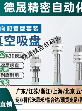 气立可机械手真空吸盘 PATS/PBTS-60/80/95 工业气动配件金具吸盘