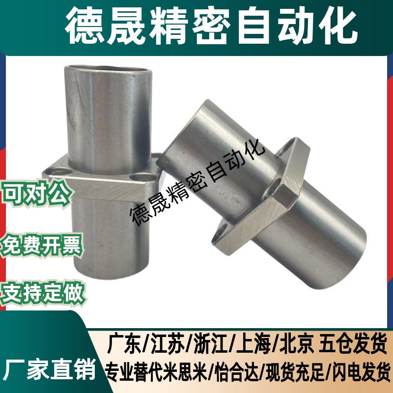 嵌入式圆法兰双衬型 直线轴承 LHIRW LHIRWM10 12 16 20 25 30 35