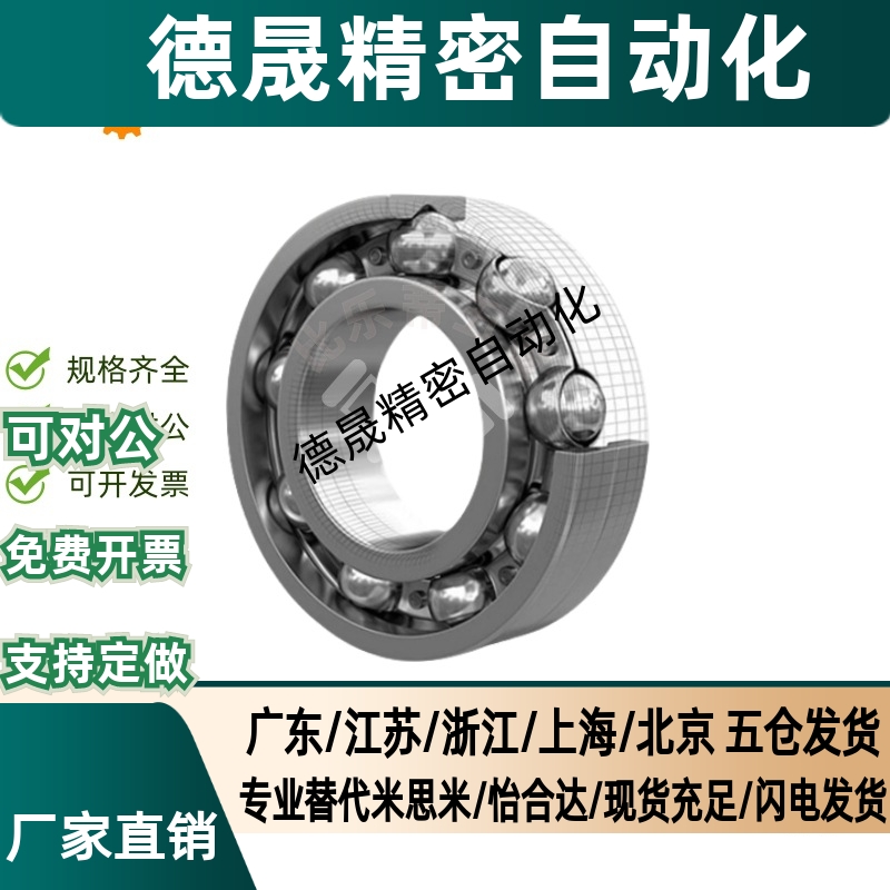 BBR轴承7000 7001 7002 7003 7004 7005SU-E-J