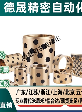 E-OFZ01/31/61-d8/d10/d12/d13/d16/d20/d25/d30无油衬套怡合达