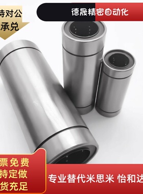 LBUS/LBUW6/8/10/12/16/20 线性滚珠衬套 直柱型