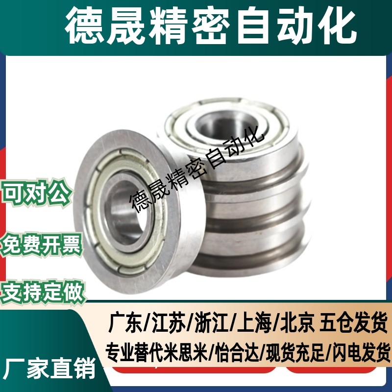 不锈钢法兰挡边轴承SF624 685 695 605 625 686 696 687Z -2Z ZZ