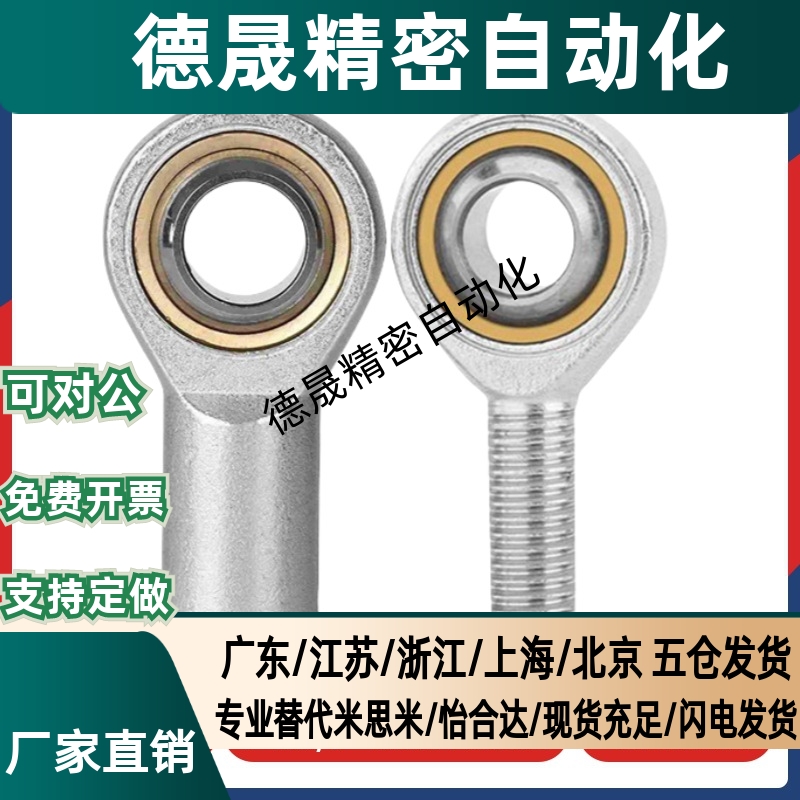 经济关节鱼眼万向轴承外螺纹左右旋接头C-PHSOL5/6/8/10/12/14/16