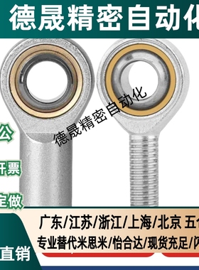 经济关节鱼眼万向轴承外螺纹左右旋接头C-PHSOL5/6/8/10/12/14/16