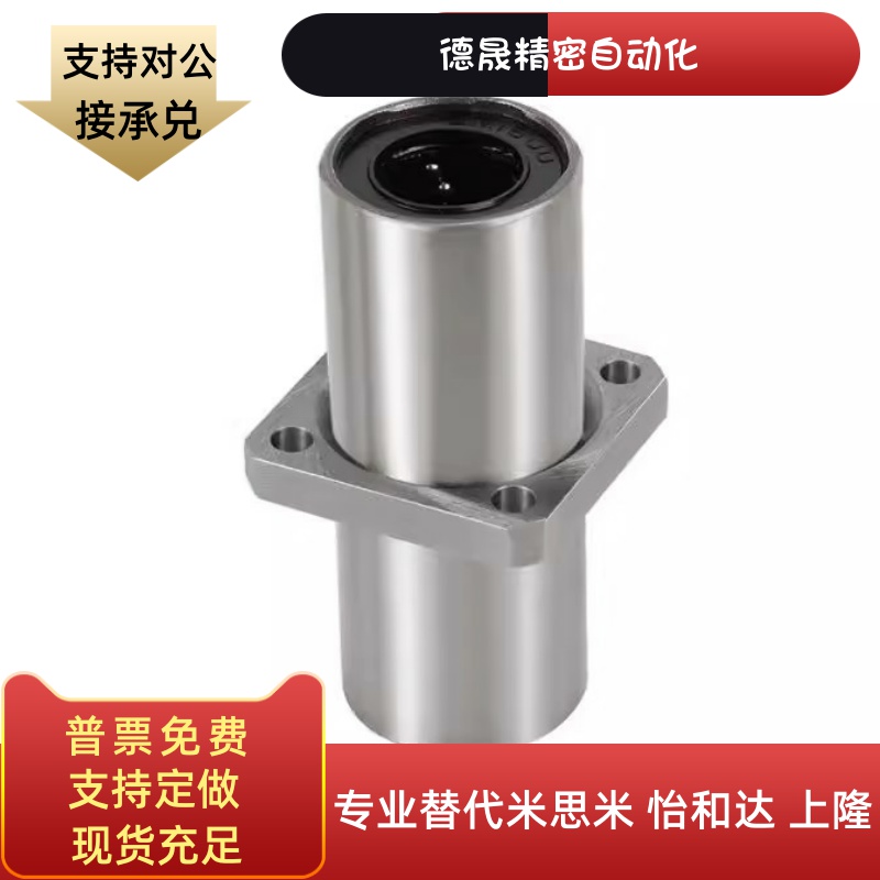 替换LHIRW/LHIRWM6 8 10 12 13 16 20 25 嵌入圆法兰直线轴承双衬