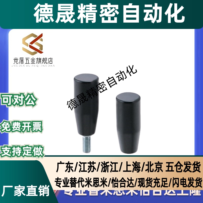 固定握柄把手手柄GRAM/GRAMS/GRAF/GRAFC6/8/10/12