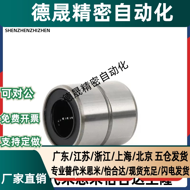 短型直线轴承LMUT6 LMUT8 LMUT10 LMUT12-LMUT30中型LMUD LMUDM