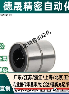 短型直线轴承LMUT6 LMUT8 LMUT10 LMUT12-LMUT30中型LMUD LMUDM