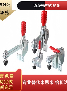 SAMLO型立式长臂型快速夹钳夹具肘夹TCVFL1/2/3/4