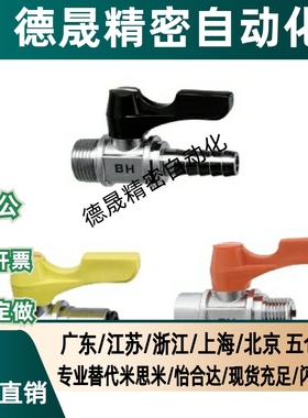 小型球阀BBPH61/93/124 BBPC62/82/83/102/103 BBPW11F 22F 33F